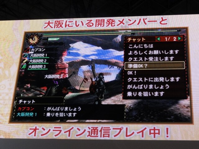 【TGS 2012】発売は3月！オンライン通信にも対応した『モンスターハンター4』スペシャルステージレポ