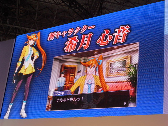 【TGS 2012】新システム「ココネスコープ」とは？『逆転裁判5』ナルホド！復活スペシャルステージレポ