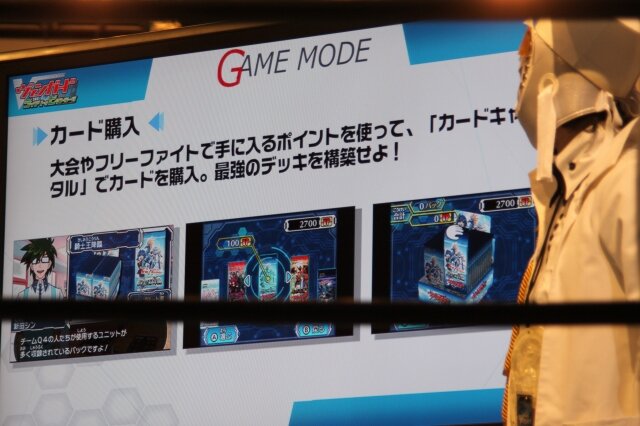 【TGS 2012】人気の「ヴァンガード」が遂にニンテンドー3DSでゲーム化決定
