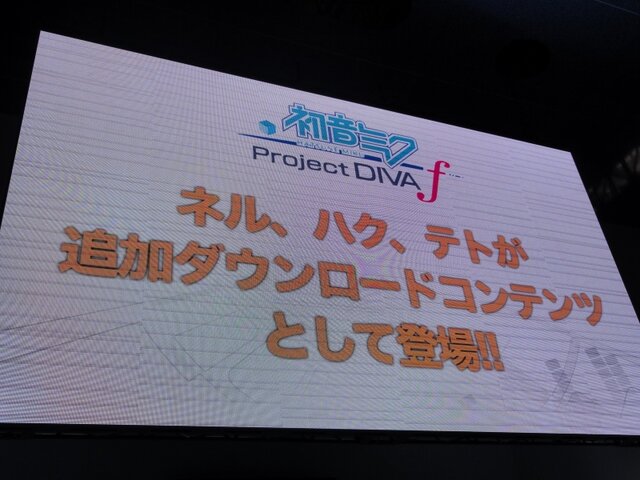 【TGS 2012】ミクとトロクロぽっぴっぽー!『初音ミク-Project DIVA- f』が『みんなといっしょ』とコラボ