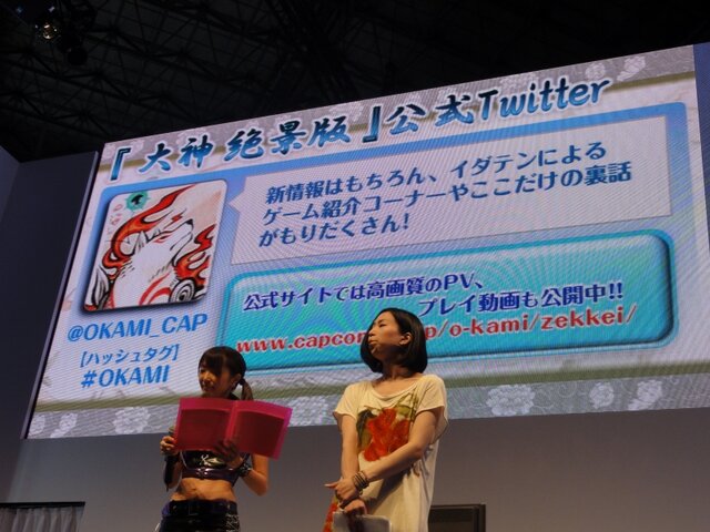 【TGS 2012】「太陽は昇る」ほか全12曲を収録した「大神 五重之音調」発売決定！期待のコラボも