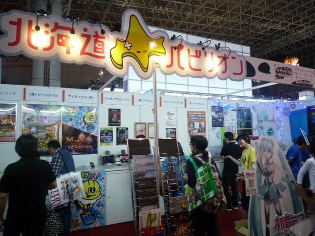 【TGS 2012】北の国でゲームなどを作ってる企業が集まって出展「北海道パビリオン」ブースにお邪魔してきた