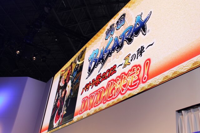 【TGS 2012】新情報やドラマキャストも登場した『戦国BASARA』スペシャルステージをレポート