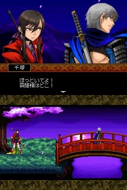 影之伝説 -THE LEGEND OF KAGE2-