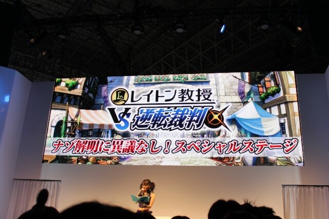 【TGS 2012】豪華キャスト陣によるメッセージも！『レイトン教授VS逆転裁判』スペシャルステージ