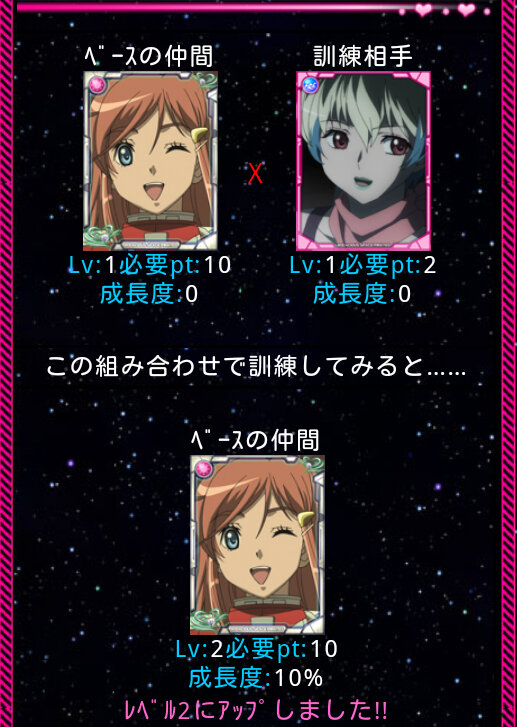 さぁ、ゲームの時間だ！『モーレツ宇宙海賊』ソーシャルゲームをプレイ