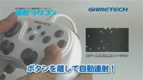 連射ホールド機能搭載、Wii用クラシックコントローラ「連射ラクコン」プレオーダー受付開始