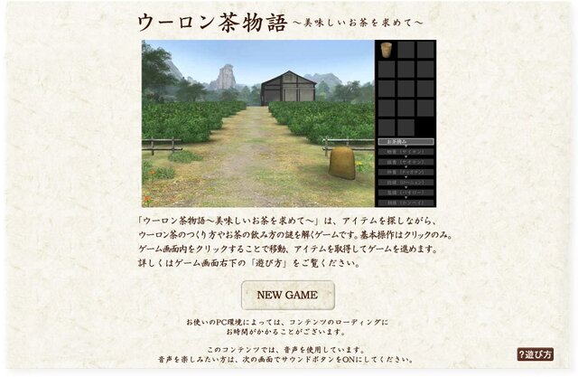 【OGC2008】日本唯一のシリアスゲーム専業メーカー「SGラボ」の取り組み