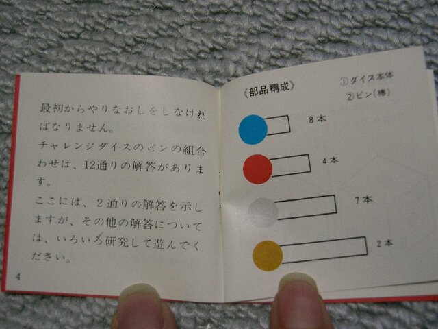 任天堂のおもちゃを紹介