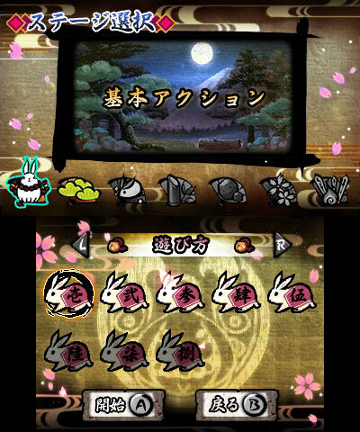 『疾風のうさぎ丸 －恵みの珠と封魔の印－』配信決定 ― かわいいキャラが登場するアクションパズル