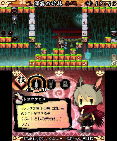 『疾風のうさぎ丸 －恵みの珠と封魔の印－』配信決定 ― かわいいキャラが登場するアクションパズル
