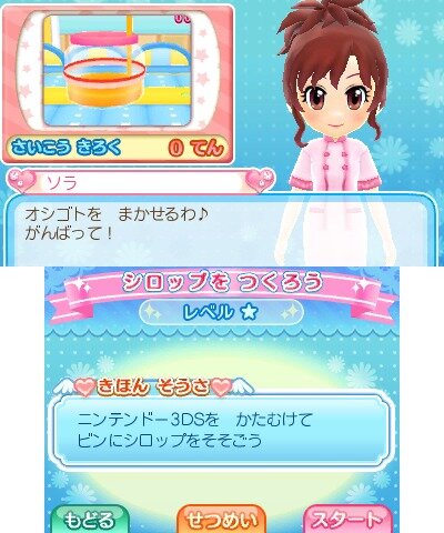 看護師さんなりきり体験 ピカピカナース物語2 のゲーム内容などが明らかに 3枚目の写真 画像 インサイド
