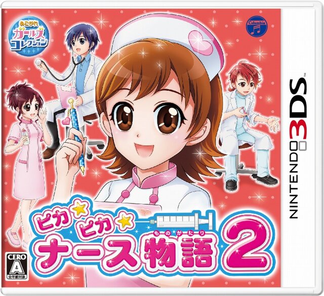 看護師さんなりきり体験『ピカピカナース物語2』のゲーム内容などが明らかに