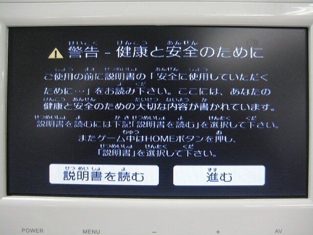 「Wiiウェア」でゲームをダウンロードしてみた