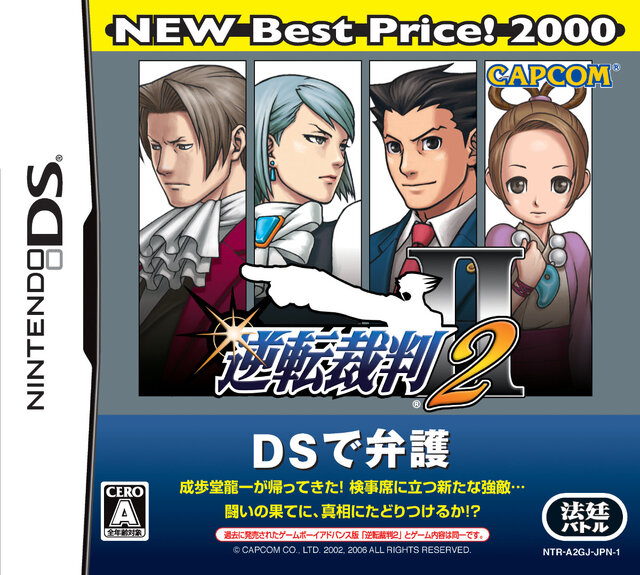 『逆転裁判』シリーズ4作品が2100円のお得プライスで登場！