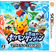 ポケモン不思議のダンジョン マグナゲートと 迷宮 ミニゲーム ビクティニのvルーレットダンジョン 登場 製品版で使えるパスワードをゲット 2枚目の写真 画像 インサイド