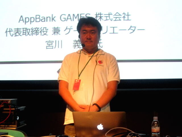 AppBankGames 宮川善之氏