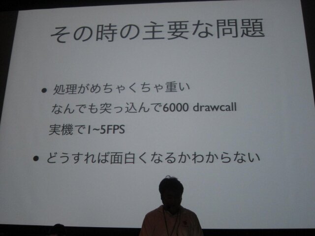 多くの課題、特にどうしたら面白くなるか分からないという致命的な問題が