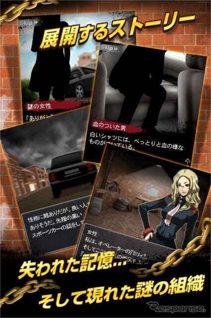 プロトコーポレーション・カードバトルゲーム「前の車を追ってくれ！」