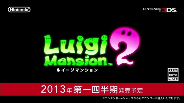 発売は2013年の第1四半期に