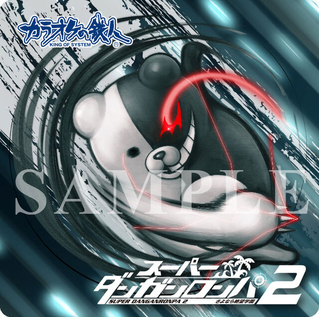 スーパーダンガンロンパ2 カラオケの鉄人 コラボメニューやコラボルームが登場 5枚目の写真 画像 インサイド