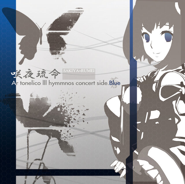 咲夜琉命～SAKUYA=RUMEI Ar tonelico3 hymmnos concert Side.蒼～