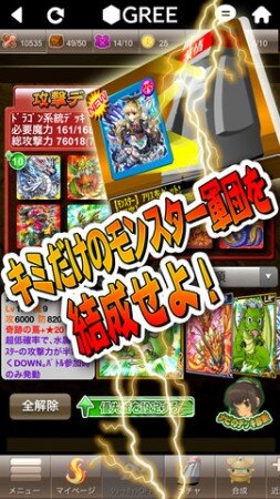 KONAMIの『ドラゴンコレクション』が700万ユーザーを突破　iOSネイティブアプリ版もリリース