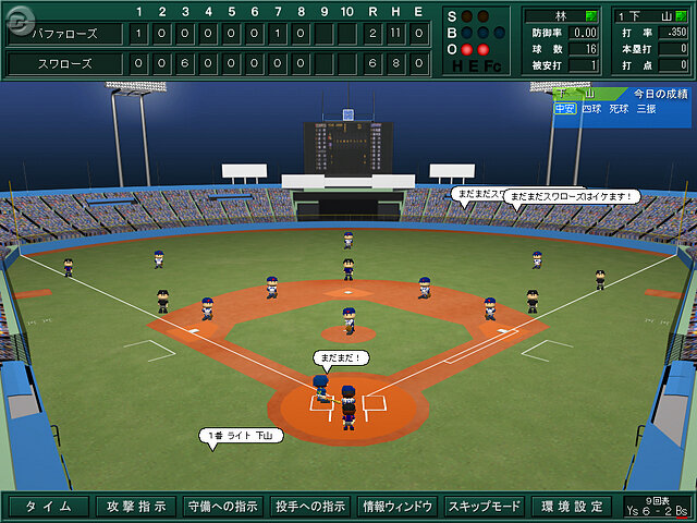 ダルビッシュも登板、最新ペナントレースを網羅『戦略プロ野球2008』