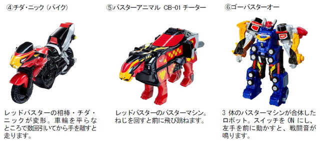 「特命戦隊ゴーバスターズ」 9日より登場する3アイテム
