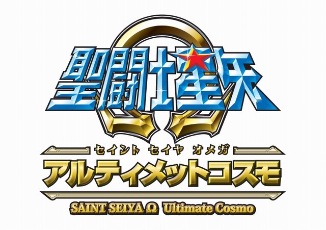 『聖闘士星矢Ω アルティメットコスモ』アーケードモードはキャラクター別にエンディングあり