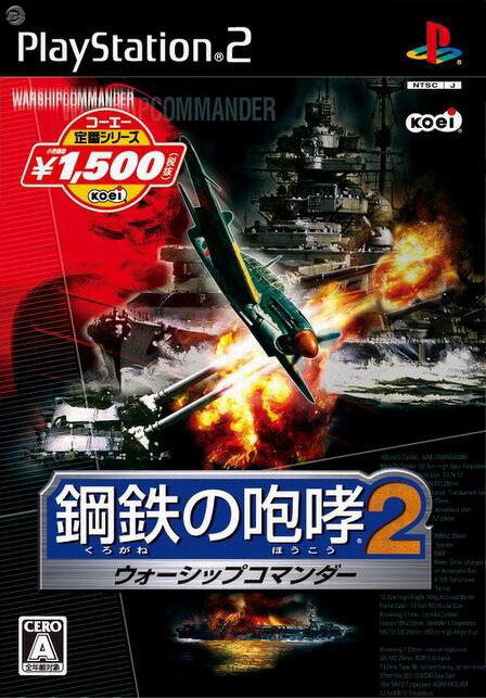 4月24日にコーエーの廉価版リリース　PSP『雀・三國無双』など