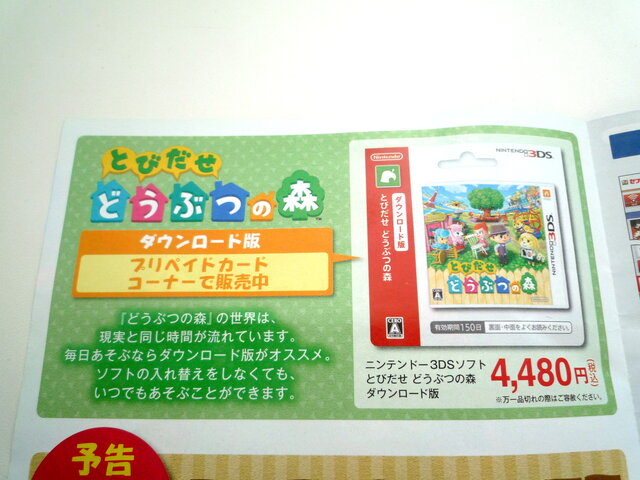 とびだせ どうぶつの森 セブンイレブン限定コラボアイテムが12月1日から配信 お馴染みの看板も登場 4枚目の写真 画像 インサイド