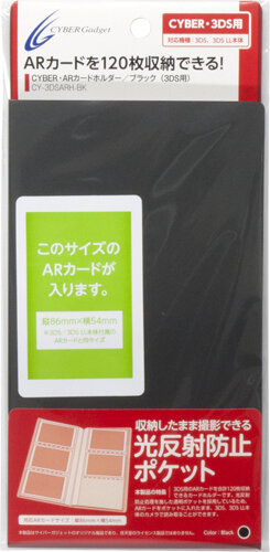 120枚収納できる3DS用「ARカードホルダー」登場、ファイリングしたまま読み取りOK