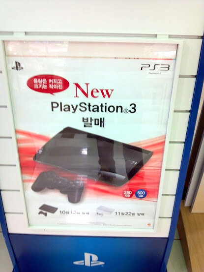 新型PS3の広告も