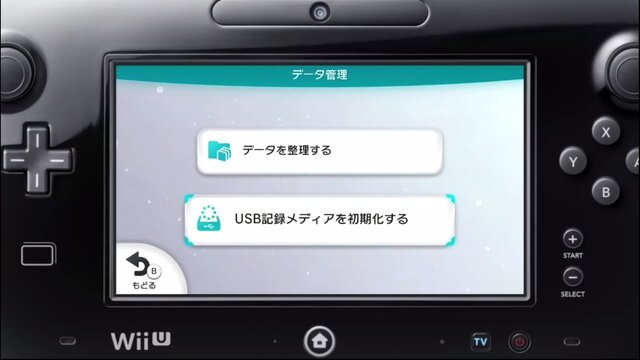 Nintendo Direct Usb記録メディアは2tbまで認識 接続の際にはフォーマット必須 Wii Uのデータ管理をチェック 6枚目の写真 画像 インサイド