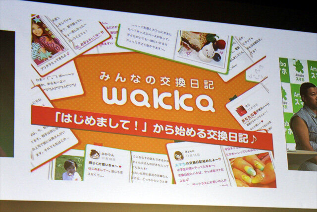 「wakka」