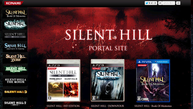 『SILENT HILL』ポータルサイト