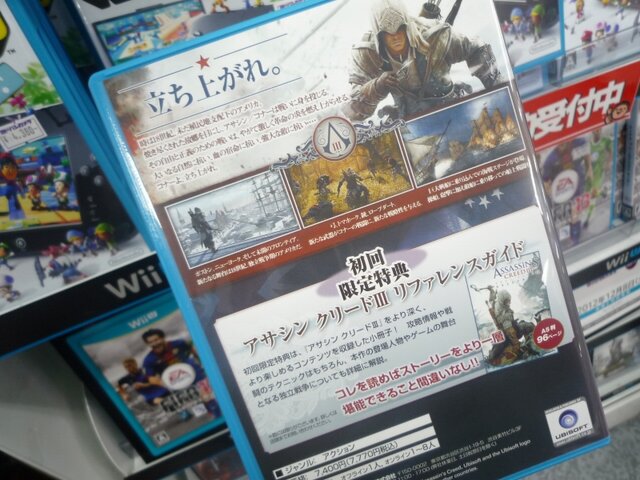 アサシン クリードiii マスエフェクト3 など ソフトメーカーのwii Uソフトのダミーパッケージも並び始める 3枚目の写真 画像 インサイド