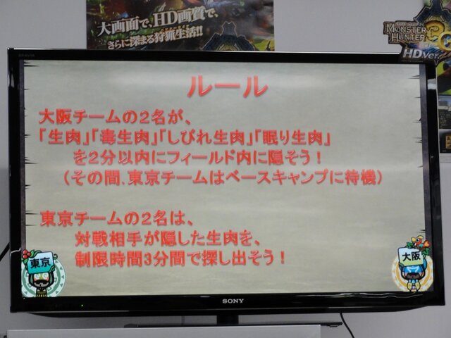 通常クエストもアレンジすればこんなに楽しく！「モンハンコミュ交流会」でのアトラクションをレポート