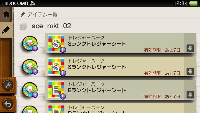 Ps Vitaシステムソフトウェア バージョン2 00 リリース Ps Plusやゲーム中のブラウザ起動に対応 8枚目の写真 画像 インサイド