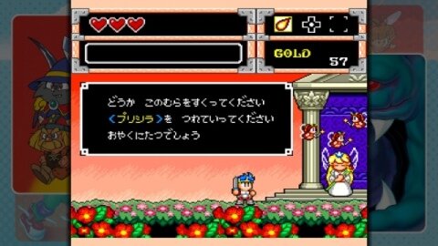 セガエイジスオンライン モンスターワールドコレクション