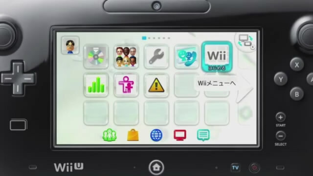 Wii U メニュー画面