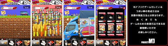 ゲーム画面イメージ