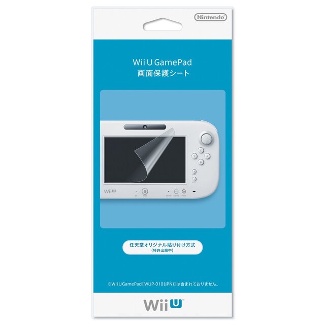 Wii Uアクセサリーガイド 純正アクセサリー編 インサイド