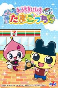 セブンスポット 12月1日から全国展開 どうぶつの森 ポケモン などで限定アイテム配信 5枚目の写真 画像 インサイド