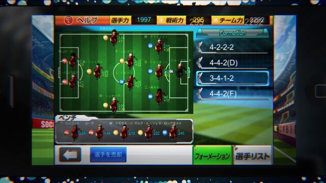 バーコードフットボーラー 12年12月配信決定 事前登録でレア選手 パルテラマ ゲット 4枚目の写真 画像 インサイド