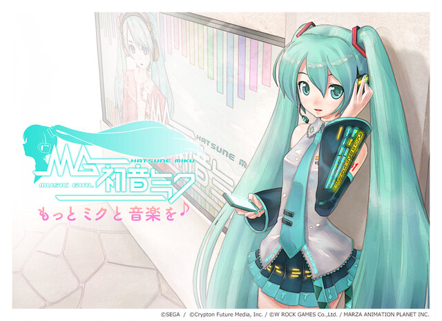 『Music Girl 初音ミク』