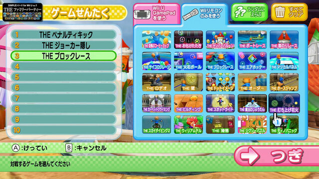 フリープレーモード