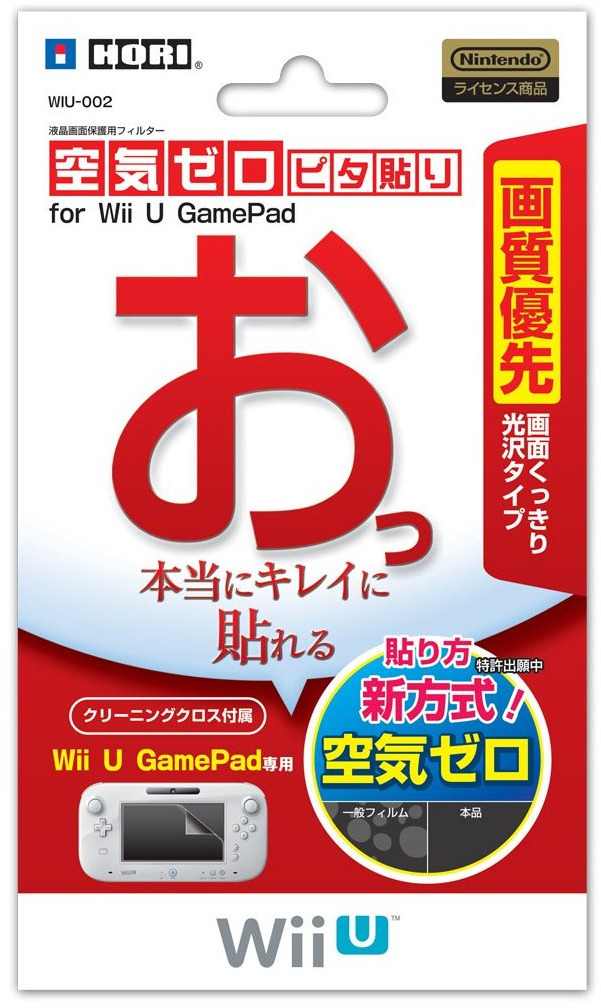 【Wii Uアクセサリーガイド】液晶保護フィルム、全28商品を紹介