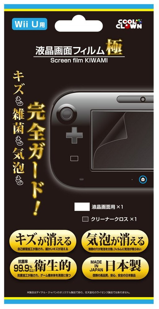 【Wii Uアクセサリーガイド】液晶保護フィルム、全28商品を紹介